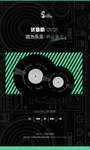 试音派对海报