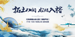 中式背板
