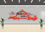 调解室文化墙