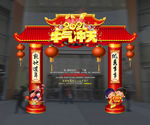 新年海报 牛年 牛年海报