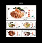 菜品介绍