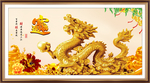 金龙送福