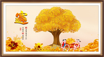 招财进宝