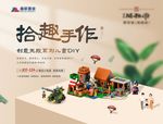 暖场活动背景