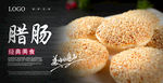 芝麻烧饼海报
