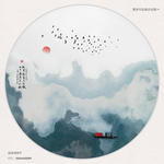 水墨装饰画
