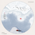 水墨画