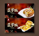 菠萝饭
