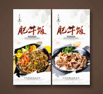 肥牛饭
