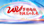 2021年会