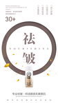 护肤品海报