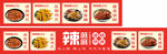 特色卤肉熟食展板灯箱海报展架