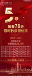 特价房