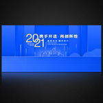 年会背景年会