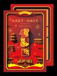 珠宝单页