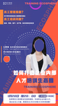 人物海报 直播海报 设计海报