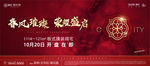 房地产红色金色大气logo开盘