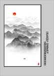 新中式山水画