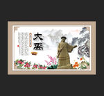 大禹