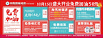 加油   开业  6重惊喜
