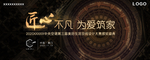 卡萨帝中央空调空间设计大赛颁奖