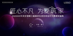 卡萨帝中央空调空间设计大赛颁奖