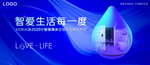 海尔热水器2020年战略发布会
