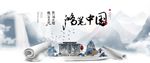 新中式地产图片