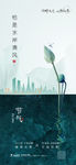 节气