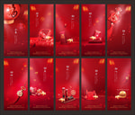 春节新年微信含PSD