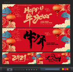 新年