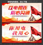 国家电网