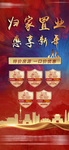 返乡置业特价房单图