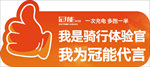 异形手举牌