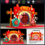 新年美陈