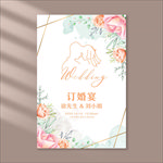 订婚宴