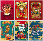 牛年卡通新年春节手绘海报