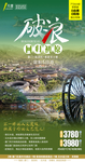 厦门旅游海报