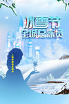 冰雪城堡