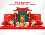 新年美陈
