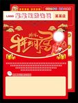 药店宣传单