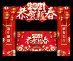 新年拱门