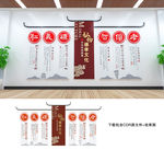 传统文化墙