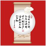 达摩祖师语