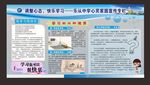 学习境界心灵家园