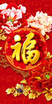 福字玄关