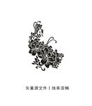 富贵花