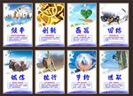 员工自勉