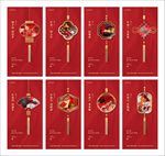 新年春节微信