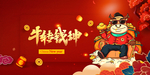 春节快乐